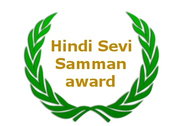 Hindi Sevi Samman awards announced