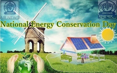 National Energy Conservation Day: 14th December 2017