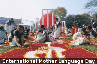 International Mother Language Day: 20th Feb 2017