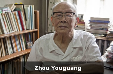 Chinese linguist Zhou Youguang who invented the Pinyin system passes away
