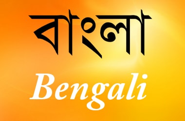 Bengali compulsory in WB schools