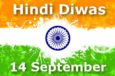 Hindi Diwas celebrated on 14th Sept 2017