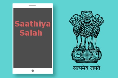 Saathiya Salah: GoI launches new mobile app