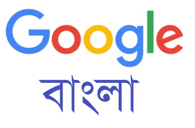 Now, Knowledge Graph from Google in Bengali