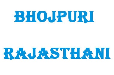 Bhojpuri, Rajasthani become official languages